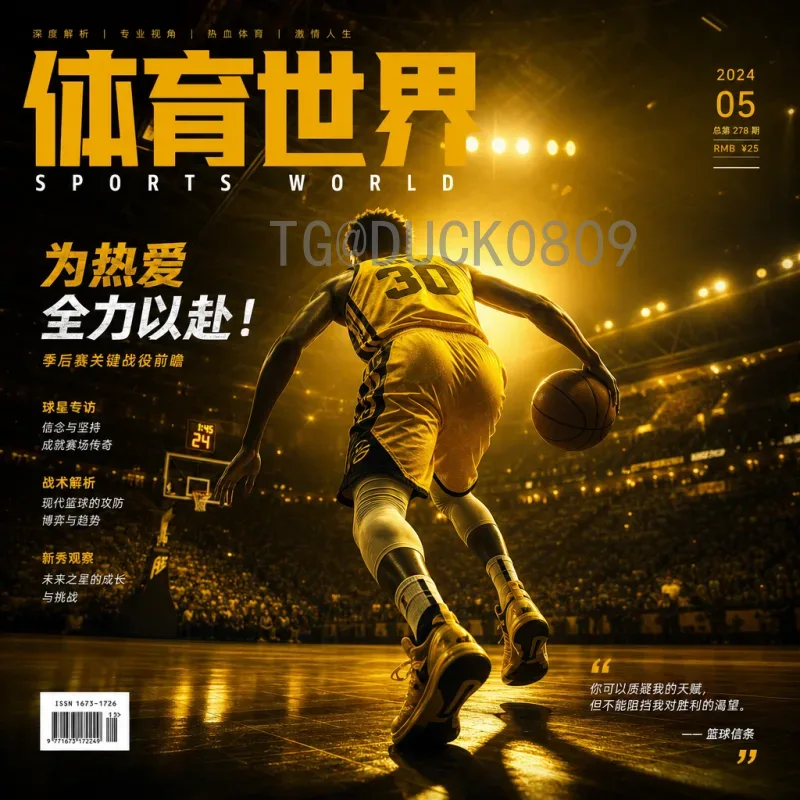 高效获取赛事资讯，世界杯新闻查询系统的全面指南